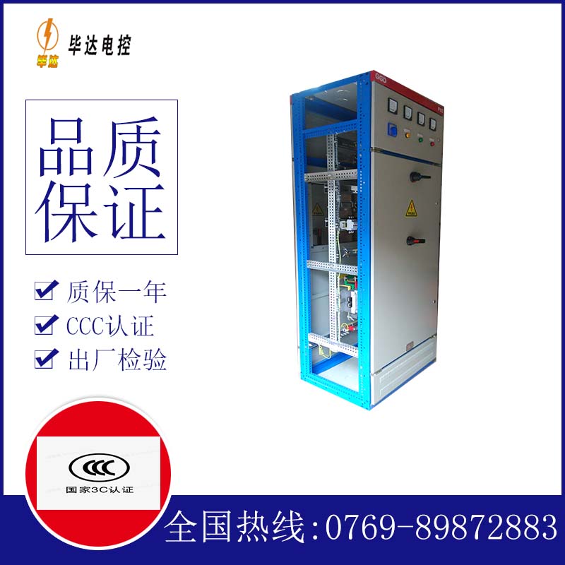 那坡GGD固定式开关柜