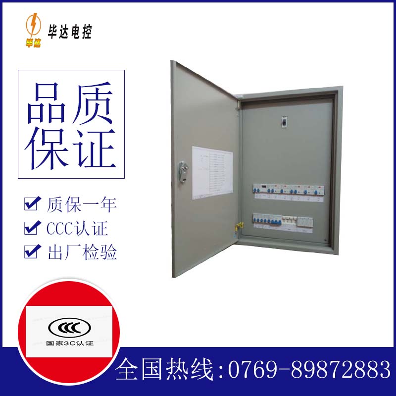 那坡照明配电箱